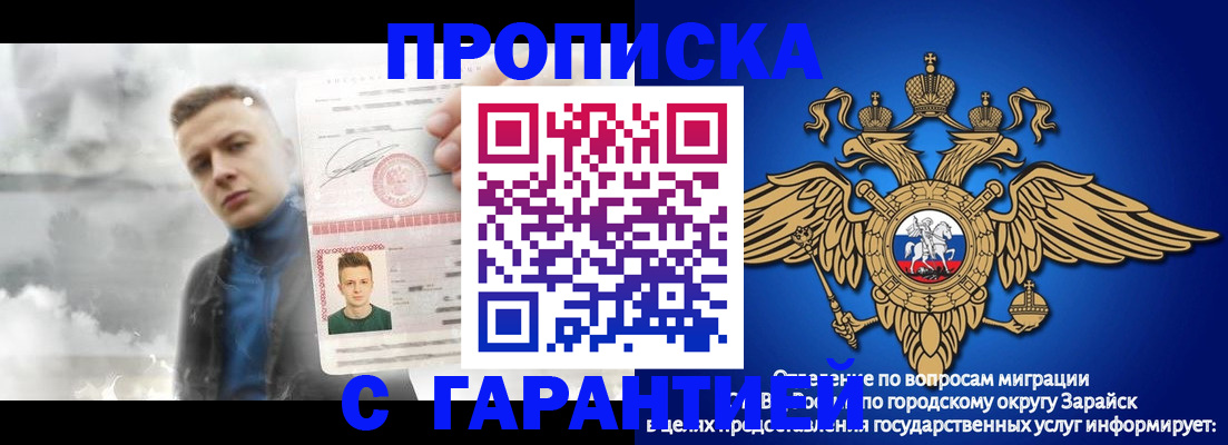 купить прописку в Павлово