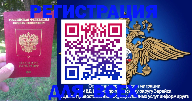 прописка для кредита в Павлово