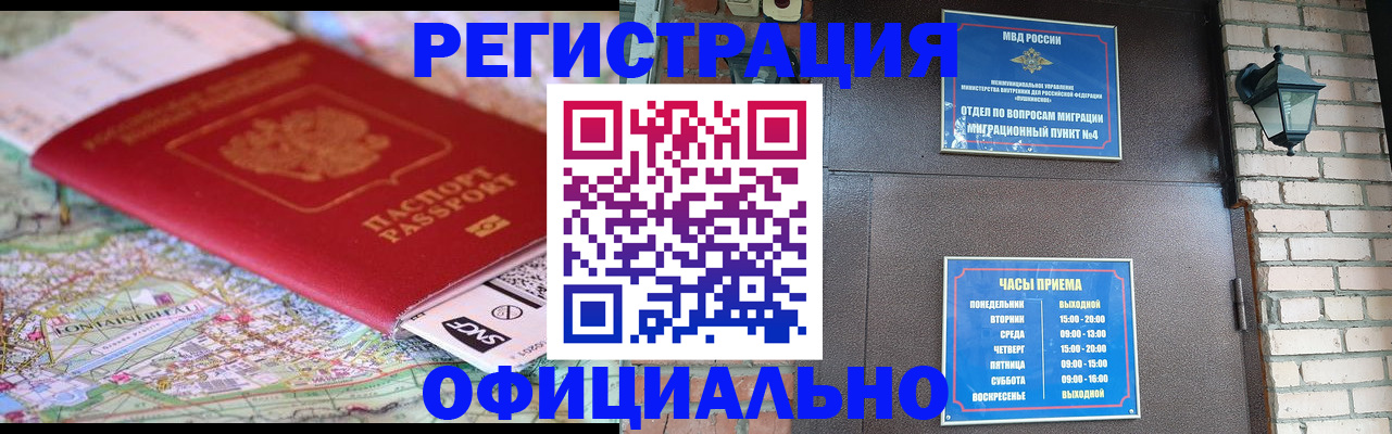 прописка для кредита в Павлово