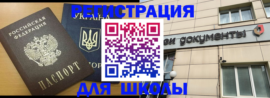 прописка для работы в Павлово